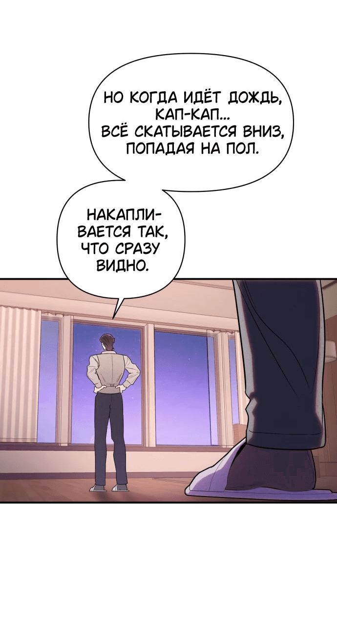 Манга Этой ночью сестрёнка изберёт меня - Глава 42 Страница 62