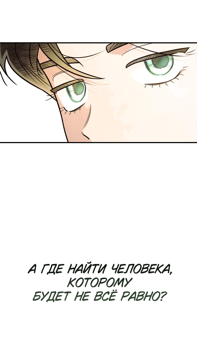 Манга Этой ночью сестрёнка изберёт меня - Глава 42 Страница 16