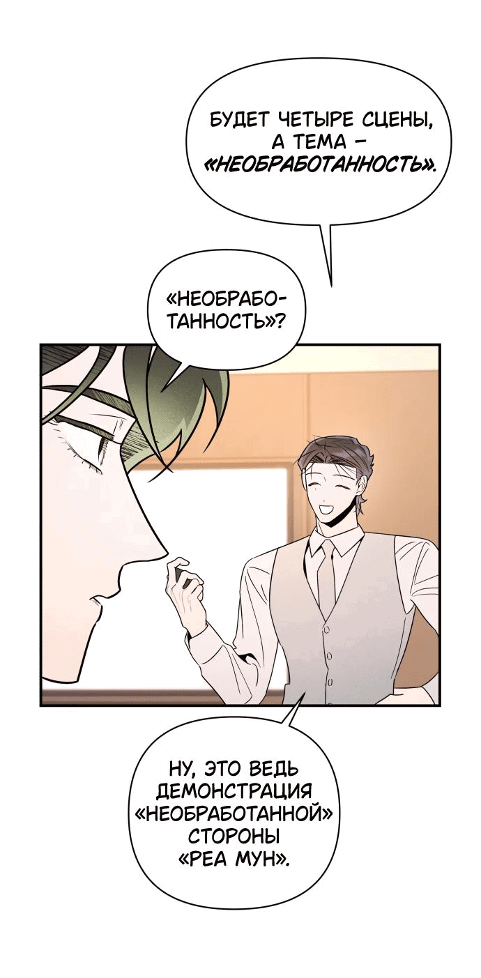 Манга Этой ночью сестрёнка изберёт меня - Глава 42 Страница 39