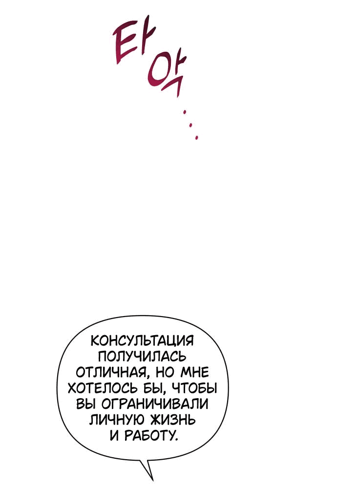 Манга Этой ночью сестрёнка изберёт меня - Глава 42 Страница 56