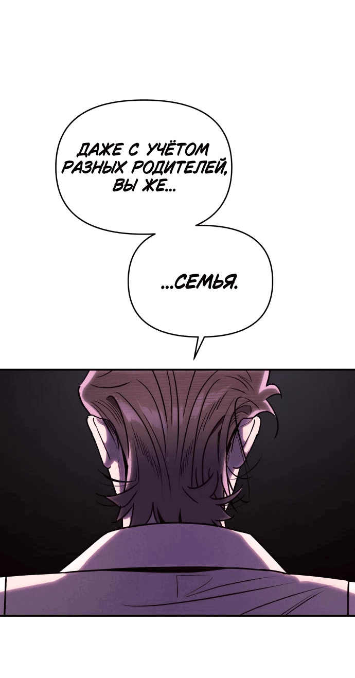 Манга Этой ночью сестрёнка изберёт меня - Глава 42 Страница 64