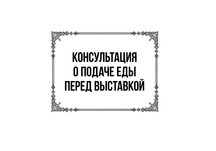 Манга Этой ночью сестрёнка изберёт меня - Глава 42 Страница 37