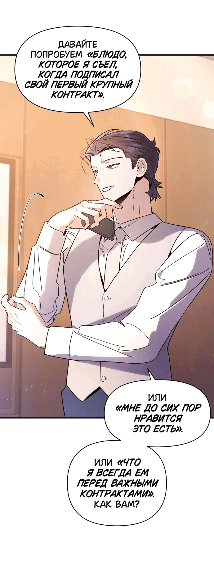 Манга Этой ночью сестрёнка изберёт меня - Глава 42 Страница 43