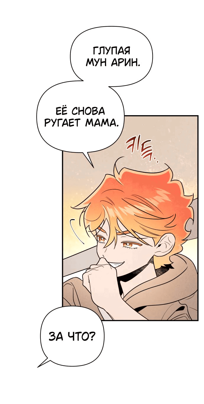 Манга Этой ночью сестрёнка изберёт меня - Глава 42 Страница 14