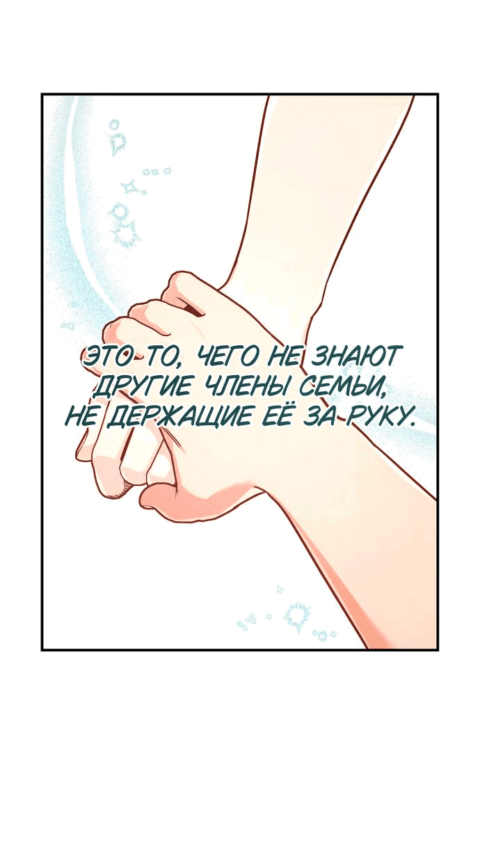 Манга Этой ночью сестрёнка изберёт меня - Глава 42 Страница 28