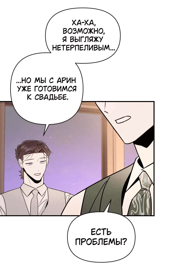 Манга Этой ночью сестрёнка изберёт меня - Глава 42 Страница 59