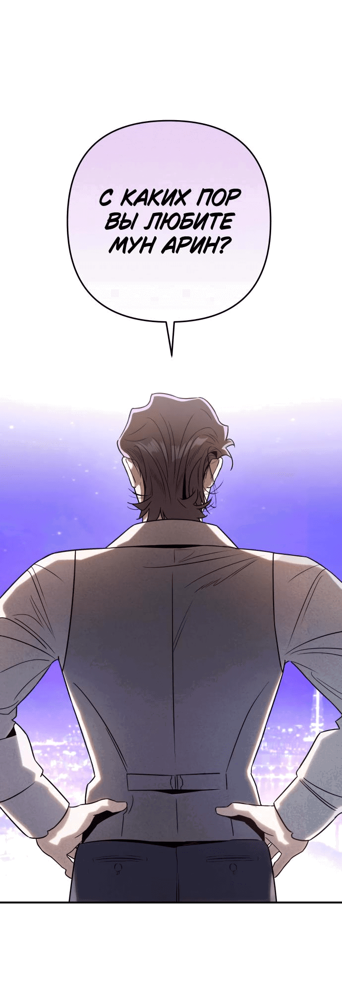 Манга Этой ночью сестрёнка изберёт меня - Глава 42 Страница 63