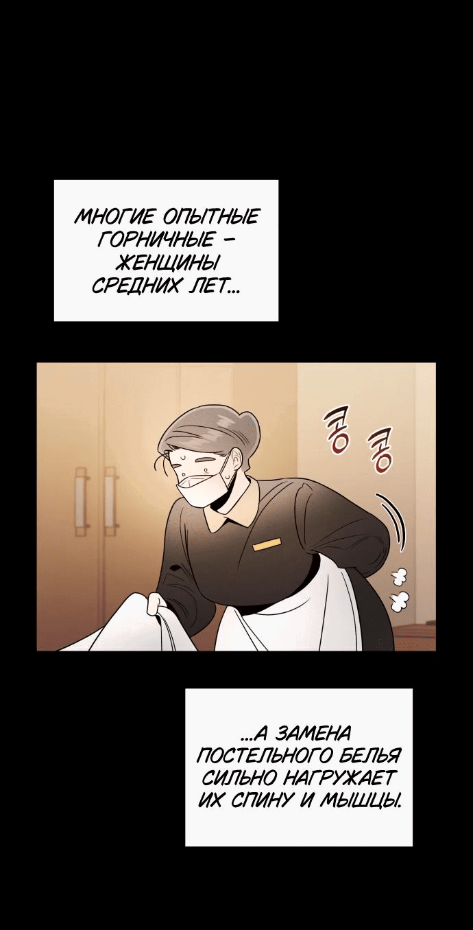 Манга Этой ночью сестрёнка изберёт меня - Глава 41 Страница 39