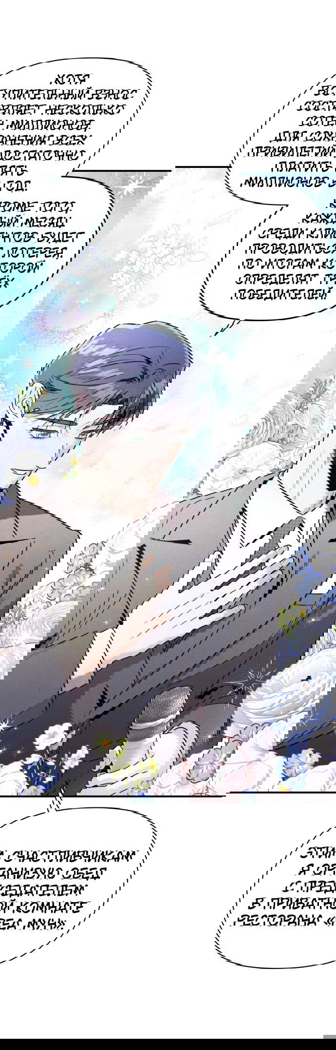 Манга Этой ночью сестрёнка изберёт меня - Глава 41 Страница 16