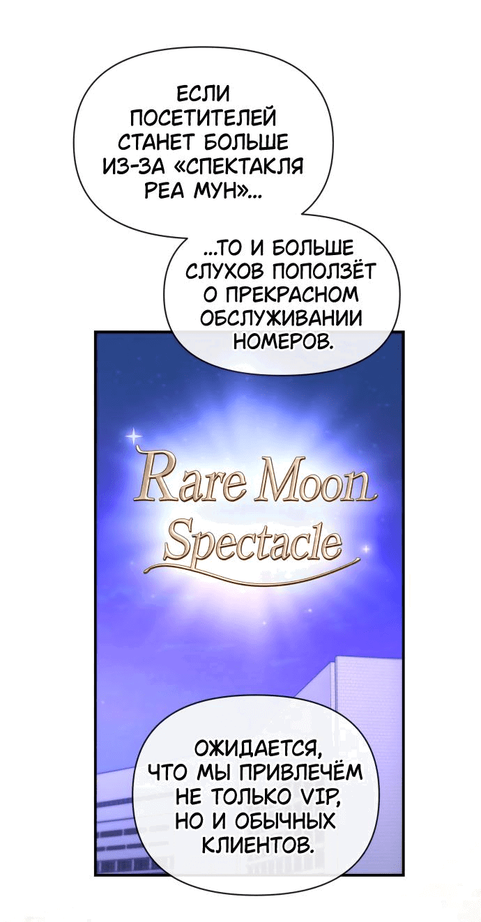 Манга Этой ночью сестрёнка изберёт меня - Глава 41 Страница 46