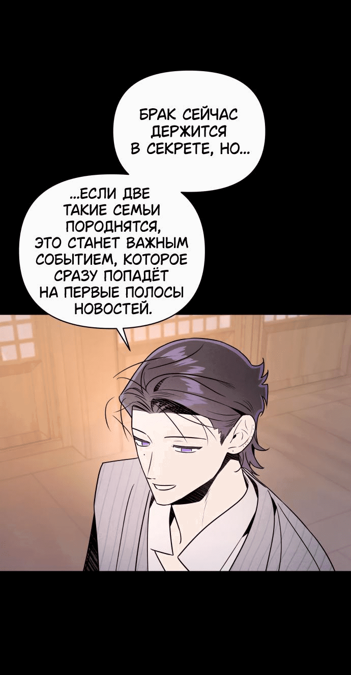 Манга Этой ночью сестрёнка изберёт меня - Глава 41 Страница 10