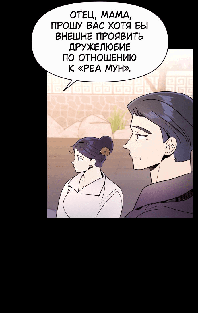 Манга Этой ночью сестрёнка изберёт меня - Глава 41 Страница 11