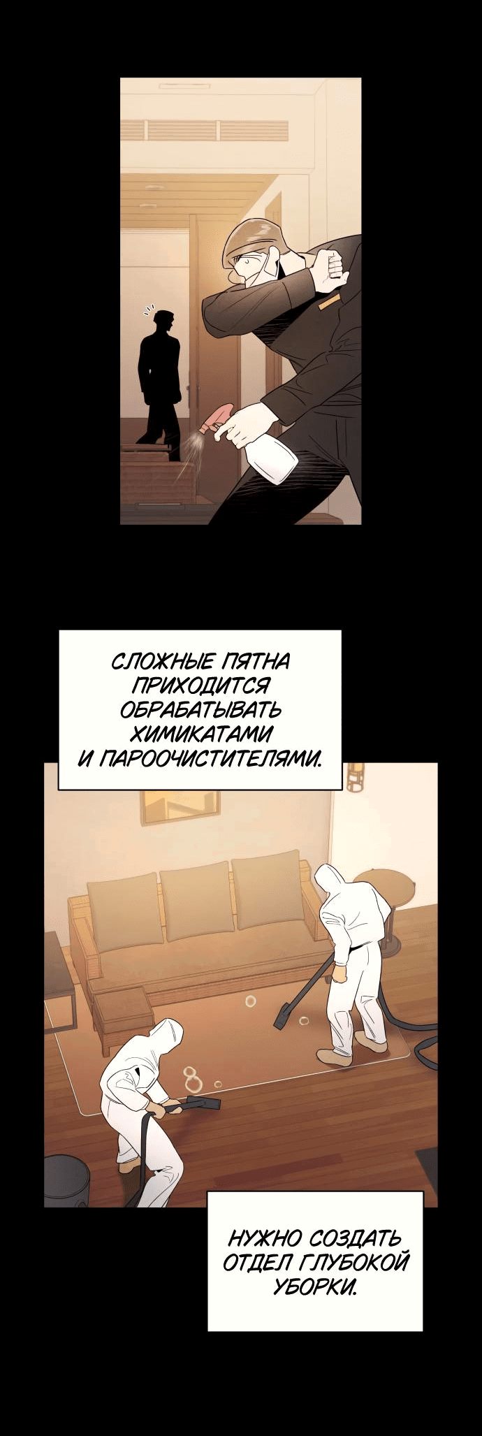 Манга Этой ночью сестрёнка изберёт меня - Глава 41 Страница 41