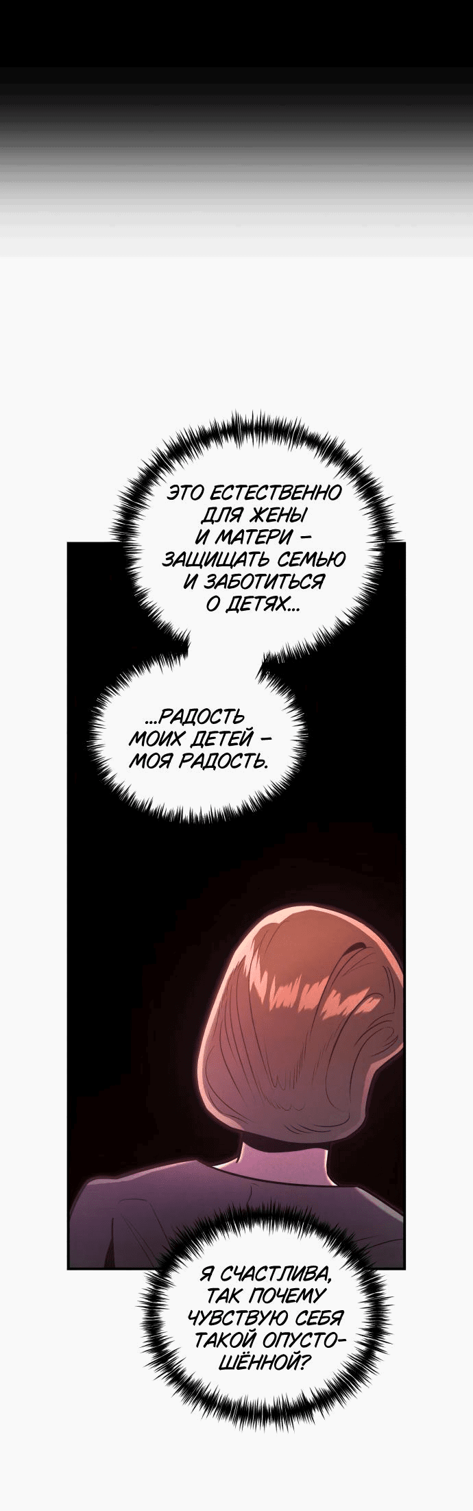 Манга Этой ночью сестрёнка изберёт меня - Глава 41 Страница 56