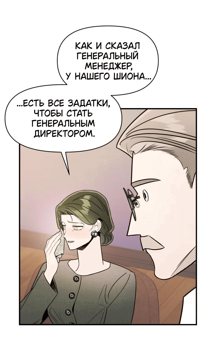 Манга Этой ночью сестрёнка изберёт меня - Глава 41 Страница 50