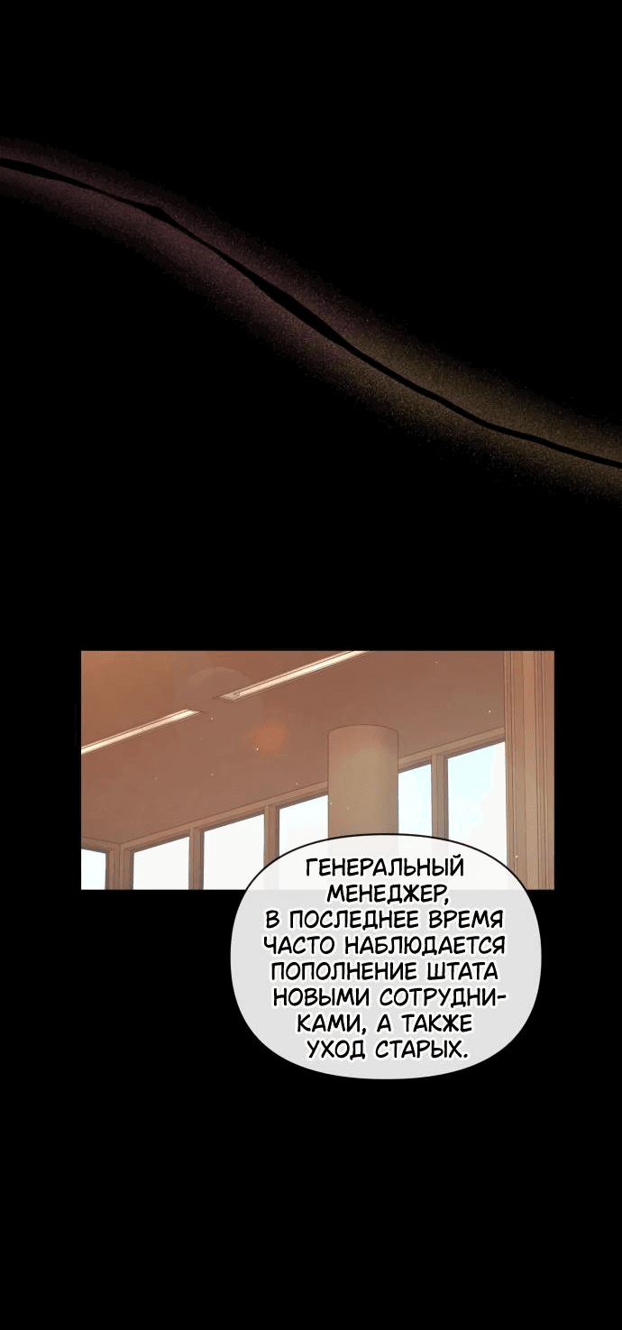 Манга Этой ночью сестрёнка изберёт меня - Глава 41 Страница 34