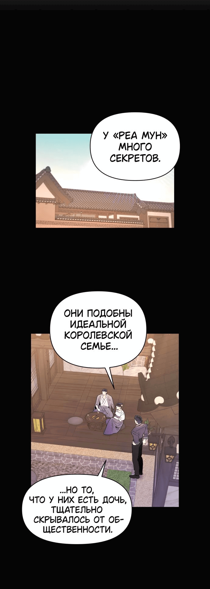 Манга Этой ночью сестрёнка изберёт меня - Глава 41 Страница 6