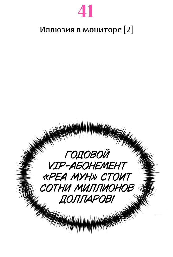 Манга Этой ночью сестрёнка изберёт меня - Глава 41 Страница 3