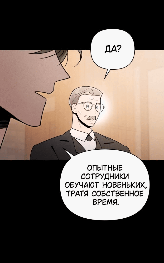 Манга Этой ночью сестрёнка изберёт меня - Глава 41 Страница 36