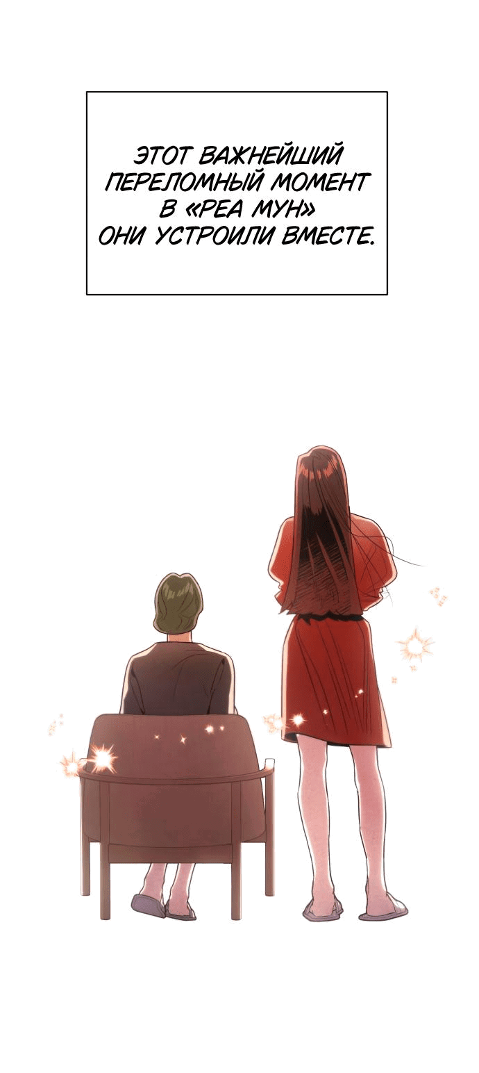 Манга Этой ночью сестрёнка изберёт меня - Глава 41 Страница 60