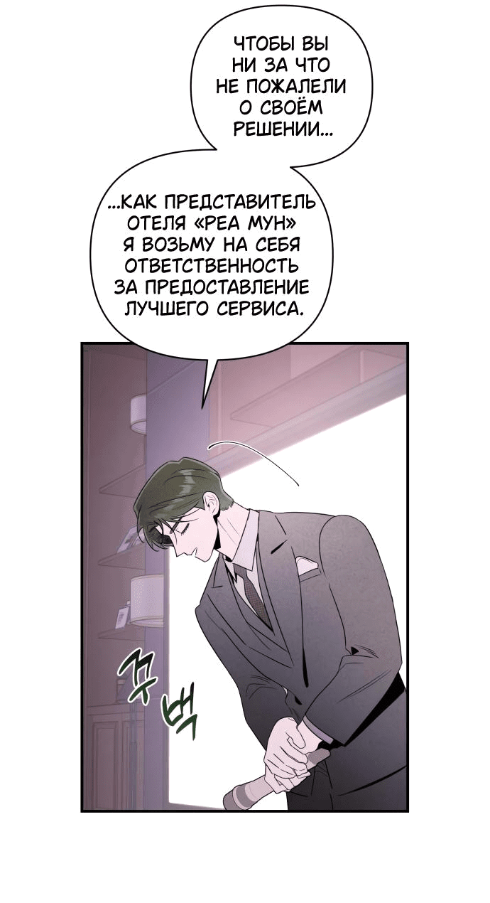 Манга Этой ночью сестрёнка изберёт меня - Глава 41 Страница 18