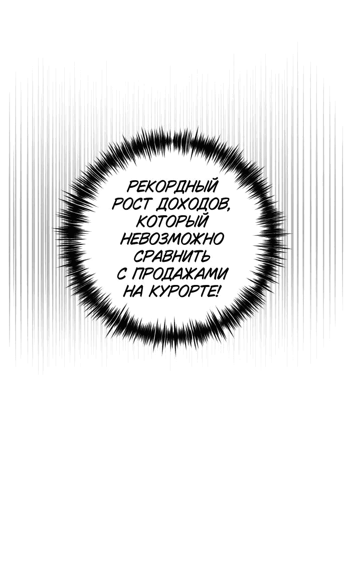 Манга Этой ночью сестрёнка изберёт меня - Глава 41 Страница 23