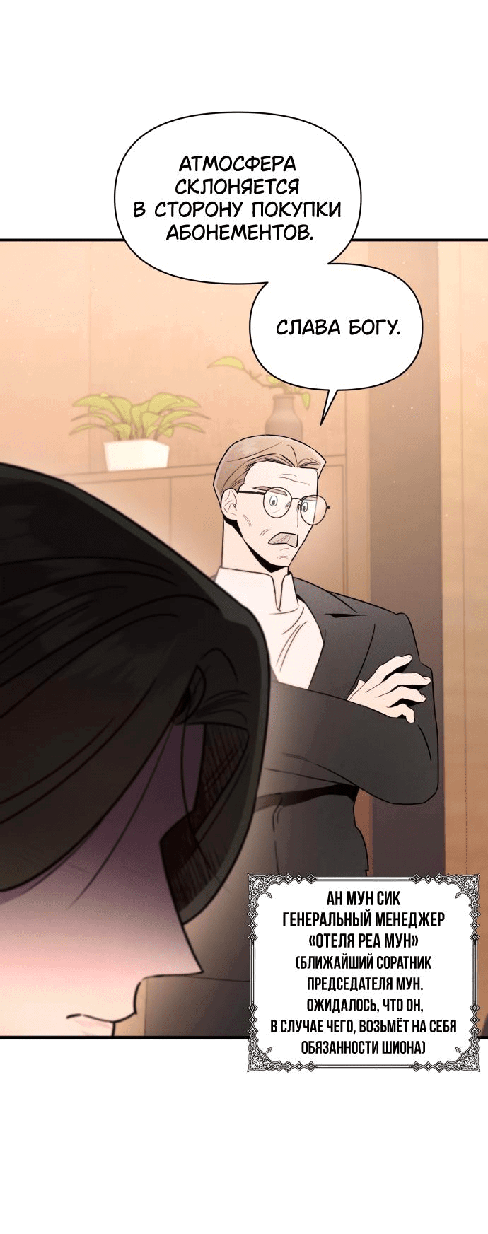 Манга Этой ночью сестрёнка изберёт меня - Глава 41 Страница 25