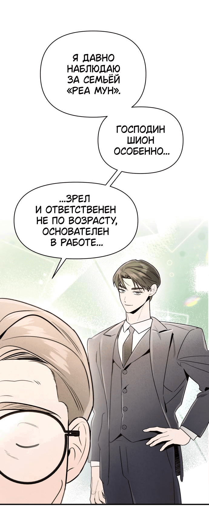 Манга Этой ночью сестрёнка изберёт меня - Глава 41 Страница 27