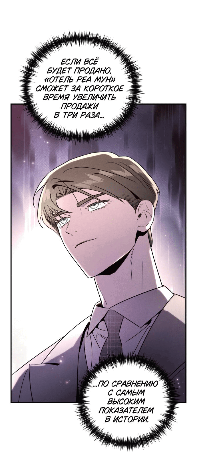 Манга Этой ночью сестрёнка изберёт меня - Глава 41 Страница 22