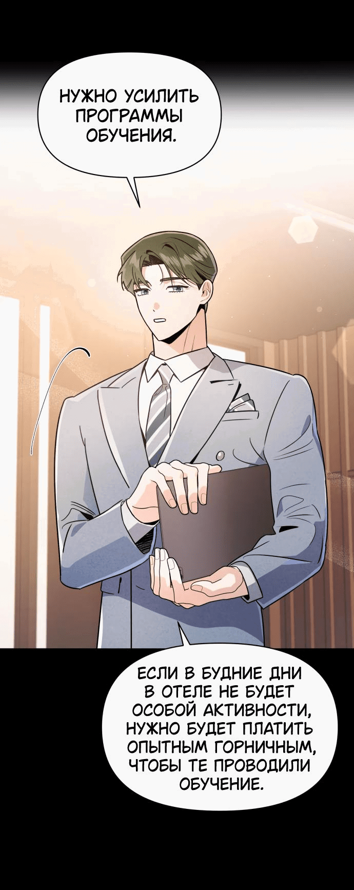 Манга Этой ночью сестрёнка изберёт меня - Глава 41 Страница 37