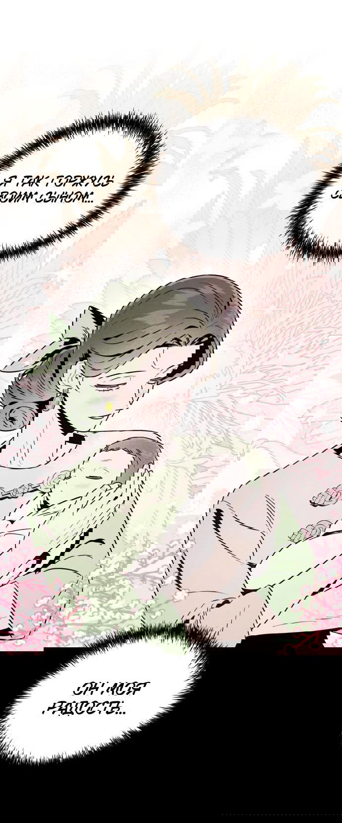 Манга Этой ночью сестрёнка изберёт меня - Глава 41 Страница 52