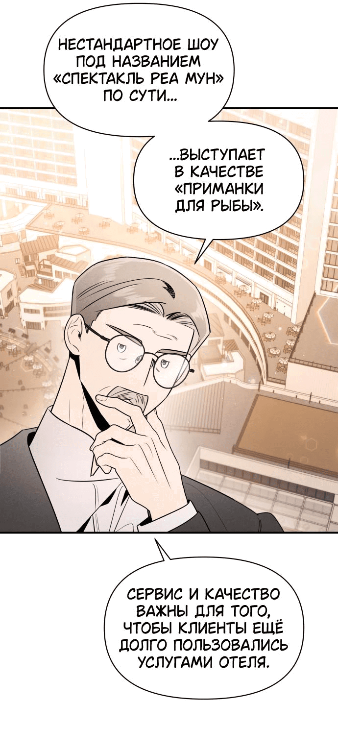 Манга Этой ночью сестрёнка изберёт меня - Глава 41 Страница 26