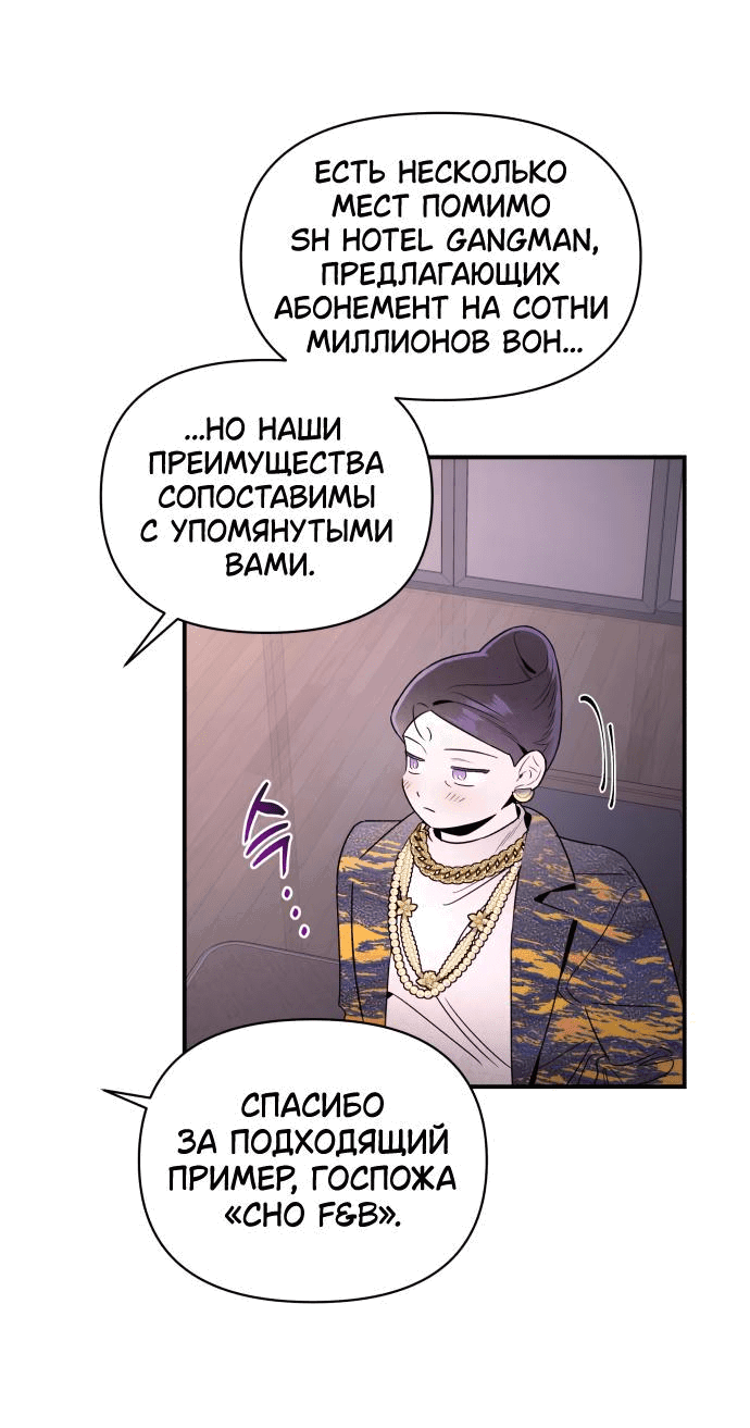 Манга Этой ночью сестрёнка изберёт меня - Глава 41 Страница 15