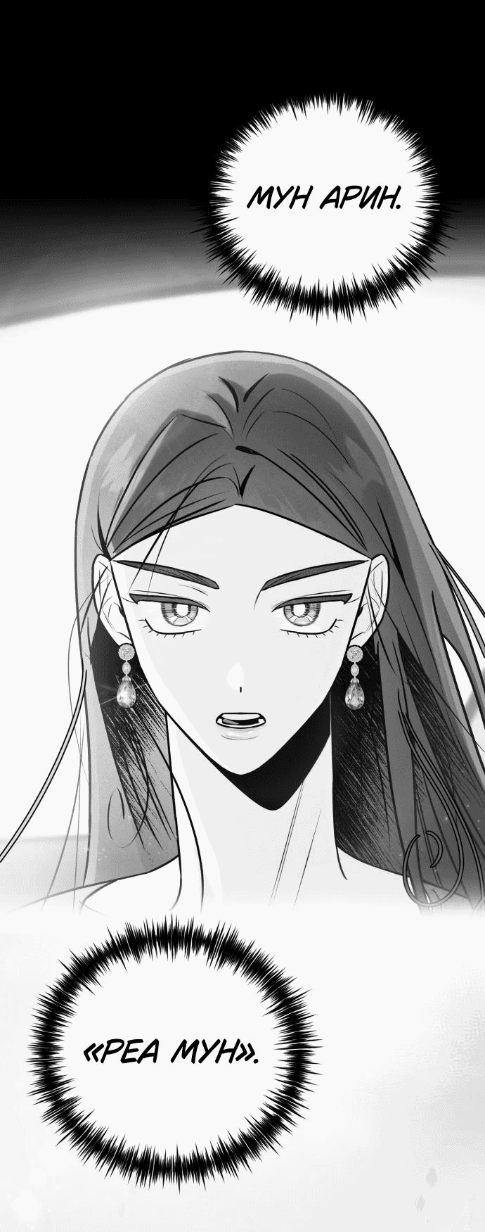 Манга Этой ночью сестрёнка изберёт меня - Глава 41 Страница 8