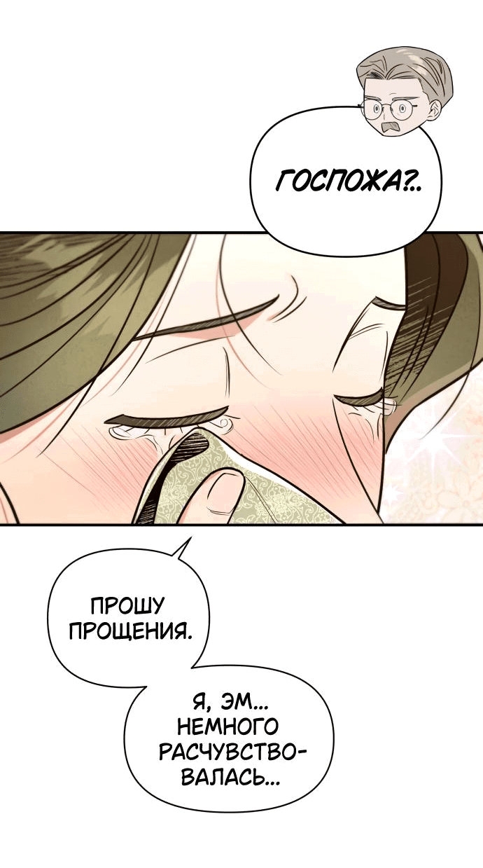 Манга Этой ночью сестрёнка изберёт меня - Глава 41 Страница 49