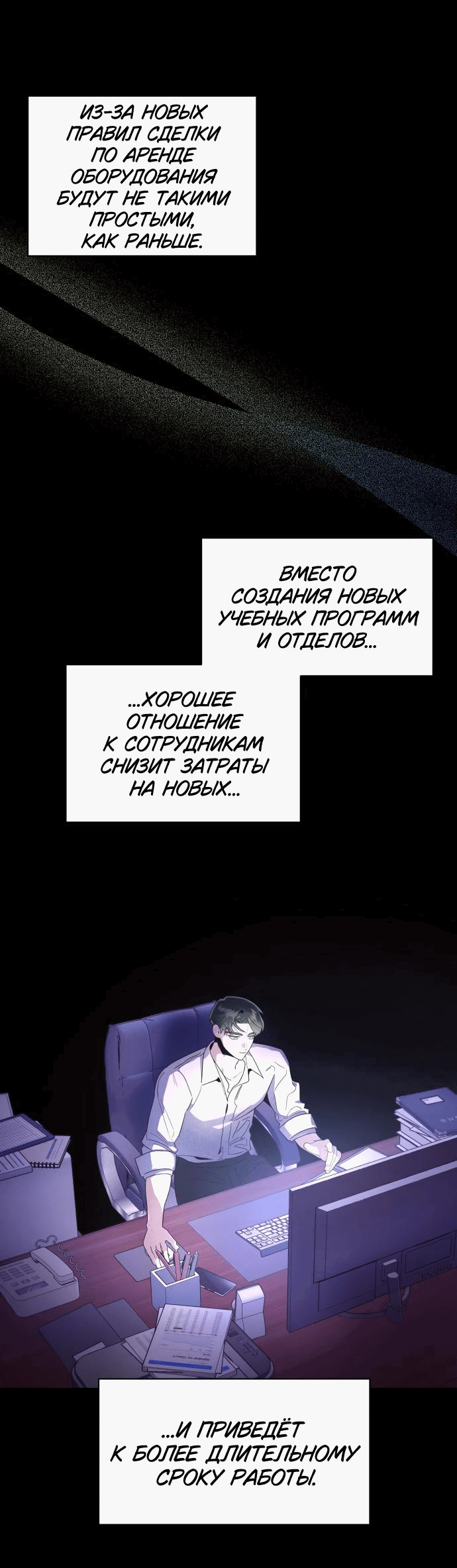 Манга Этой ночью сестрёнка изберёт меня - Глава 41 Страница 42