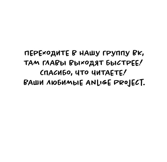 Манга Этой ночью сестрёнка изберёт меня - Глава 41 Страница 61