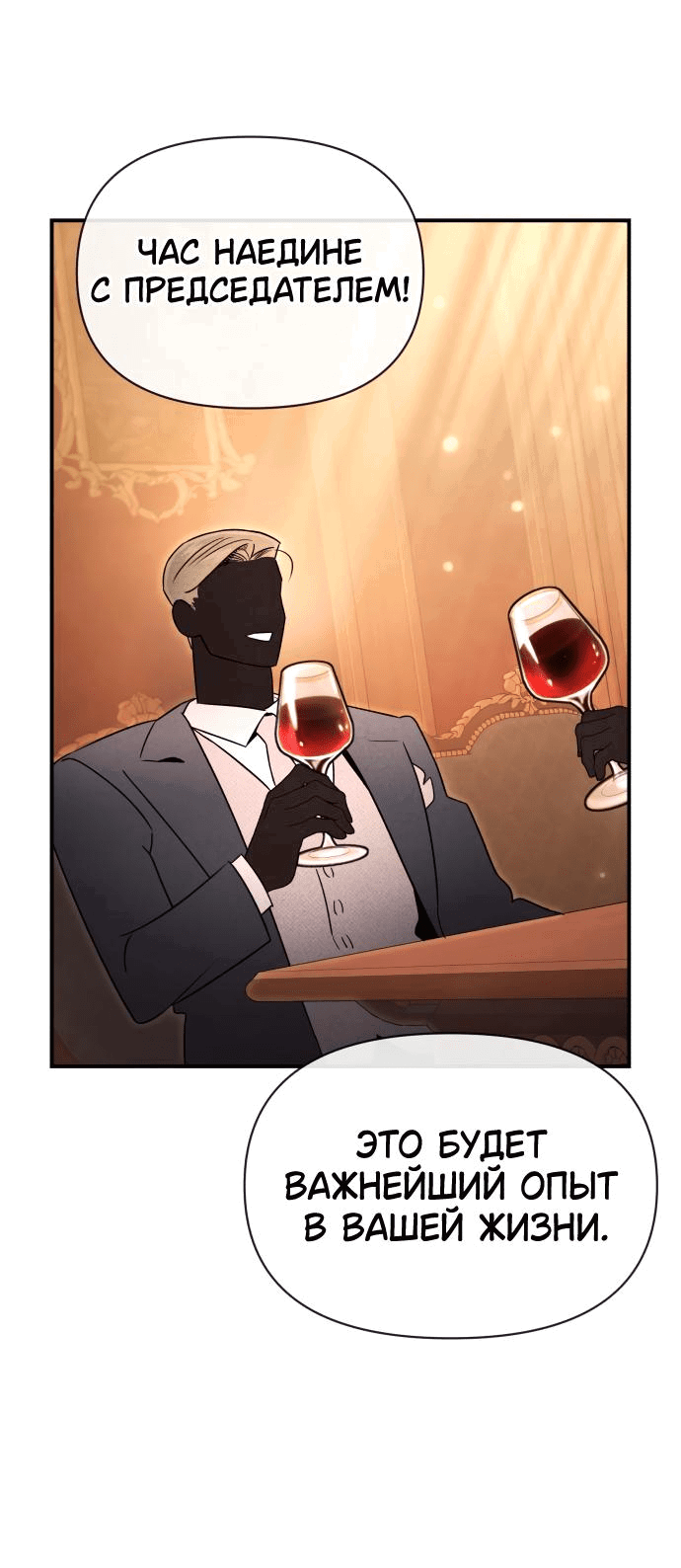 Манга Этой ночью сестрёнка изберёт меня - Глава 41 Страница 17