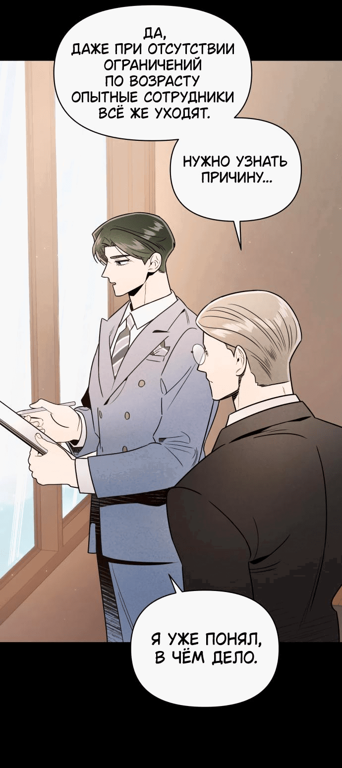 Манга Этой ночью сестрёнка изберёт меня - Глава 41 Страница 35