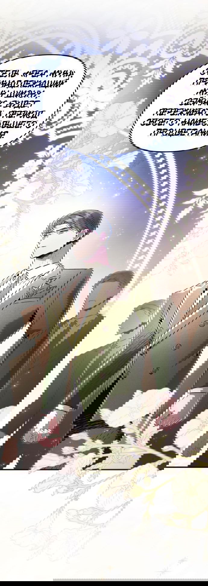 Манга Этой ночью сестрёнка изберёт меня - Глава 41 Страница 47