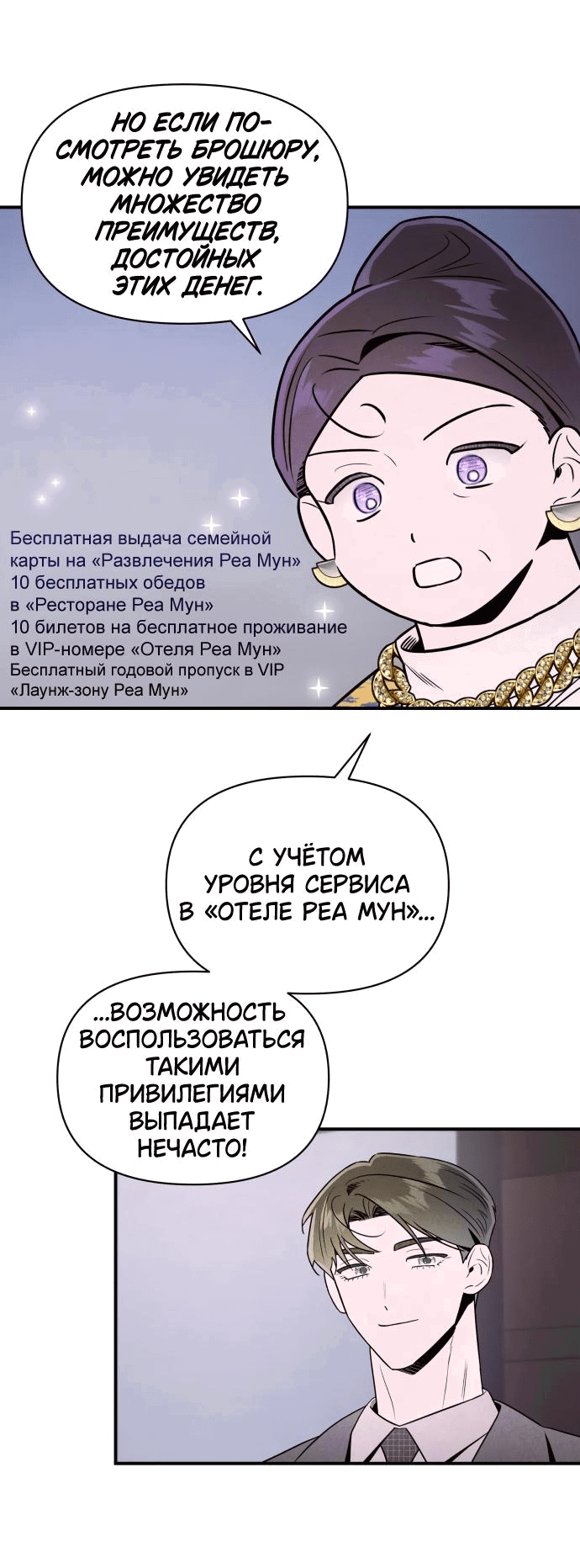 Манга Этой ночью сестрёнка изберёт меня - Глава 41 Страница 14