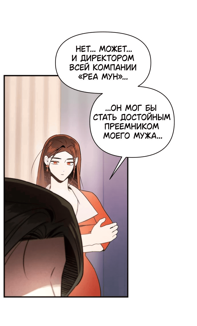 Манга Этой ночью сестрёнка изберёт меня - Глава 41 Страница 51