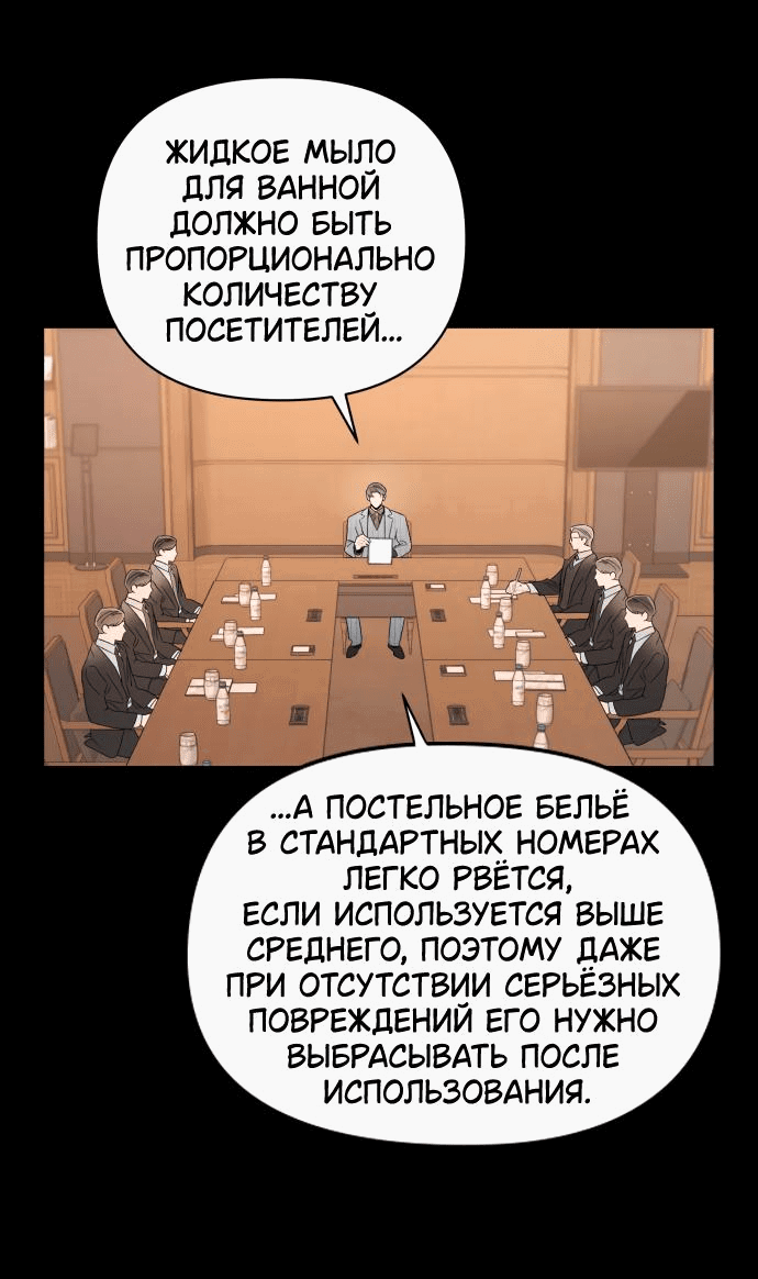 Манга Этой ночью сестрёнка изберёт меня - Глава 41 Страница 31