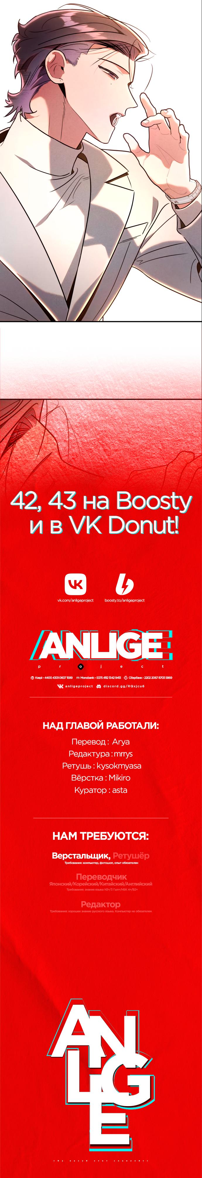 Манга Этой ночью сестрёнка изберёт меня - Глава 41 Страница 62