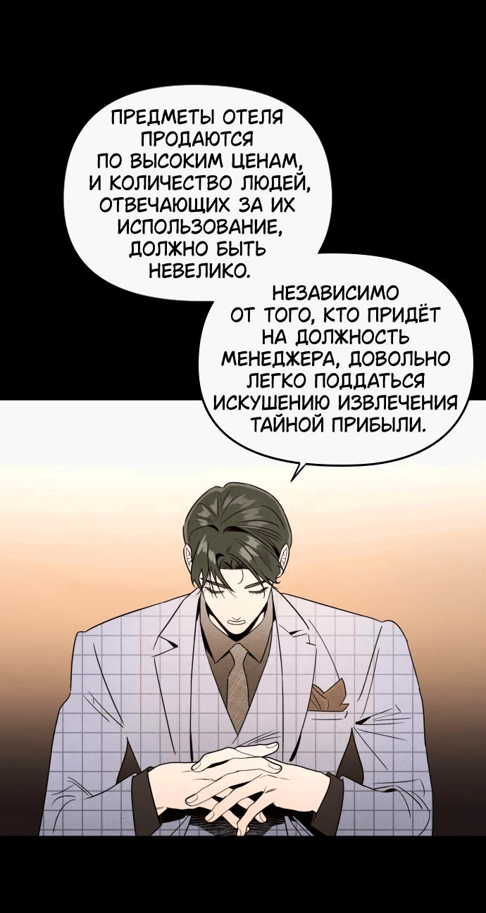 Манга Этой ночью сестрёнка изберёт меня - Глава 41 Страница 32