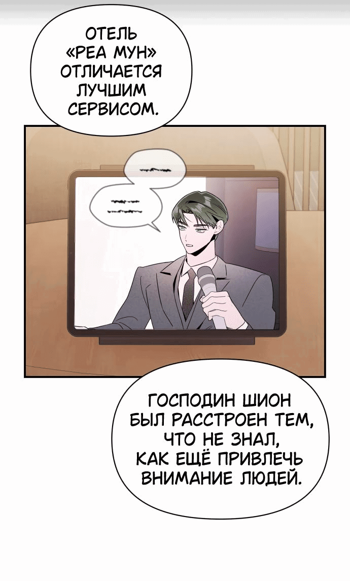 Манга Этой ночью сестрёнка изберёт меня - Глава 41 Страница 44