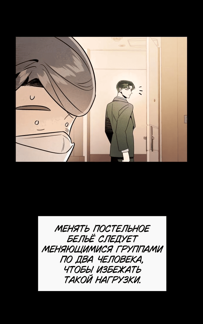 Манга Этой ночью сестрёнка изберёт меня - Глава 41 Страница 40