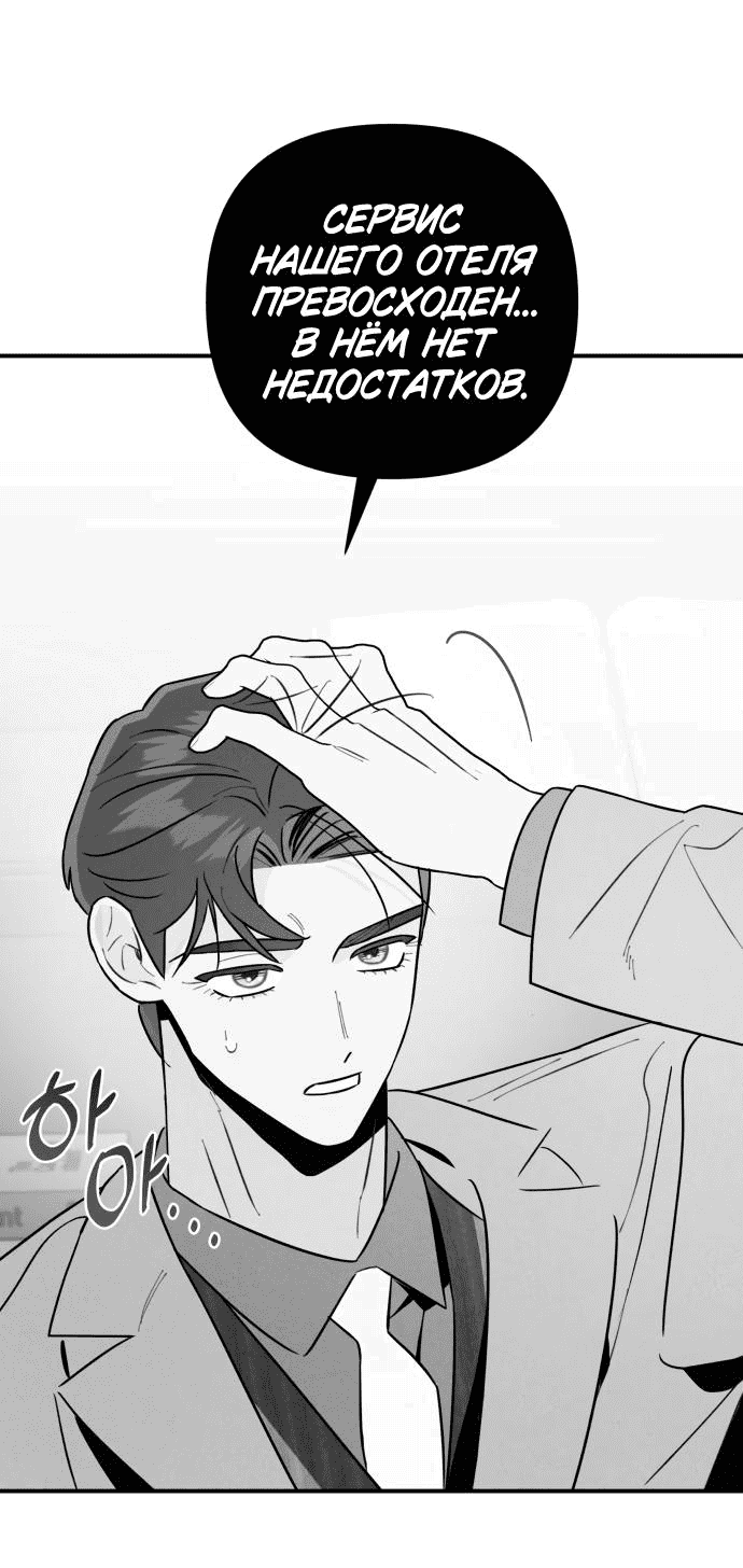 Манга Этой ночью сестрёнка изберёт меня - Глава 41 Страница 45