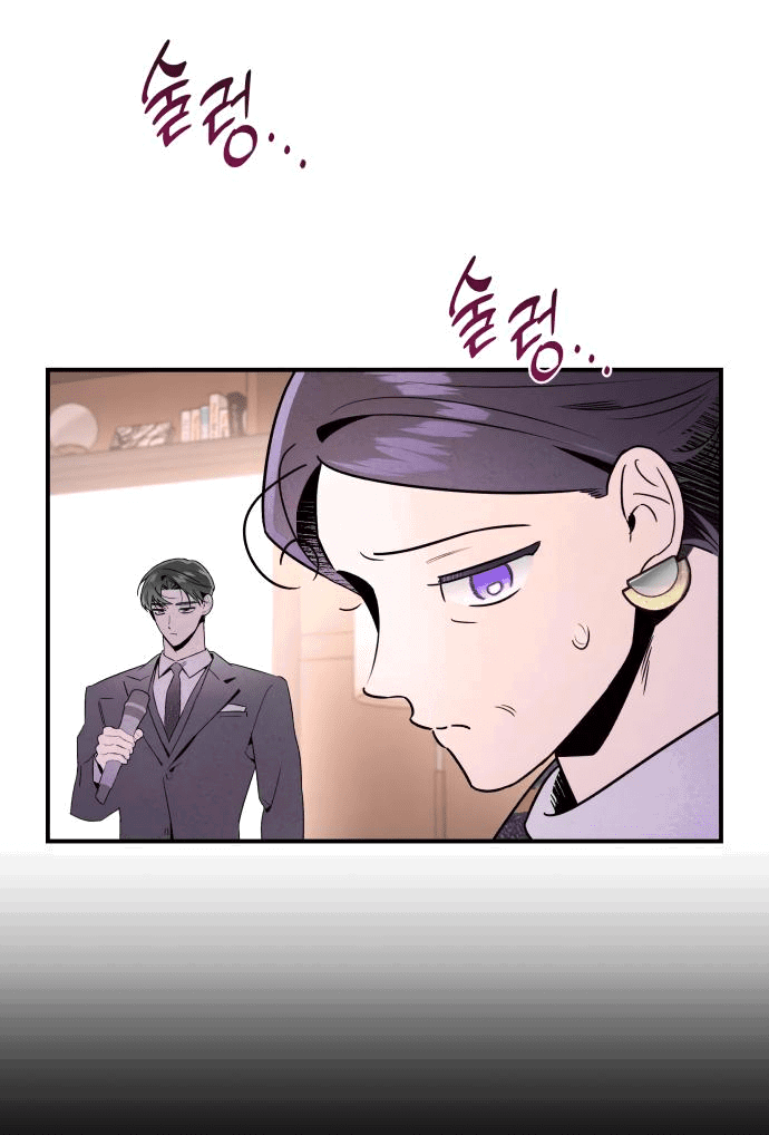 Манга Этой ночью сестрёнка изберёт меня - Глава 41 Страница 5