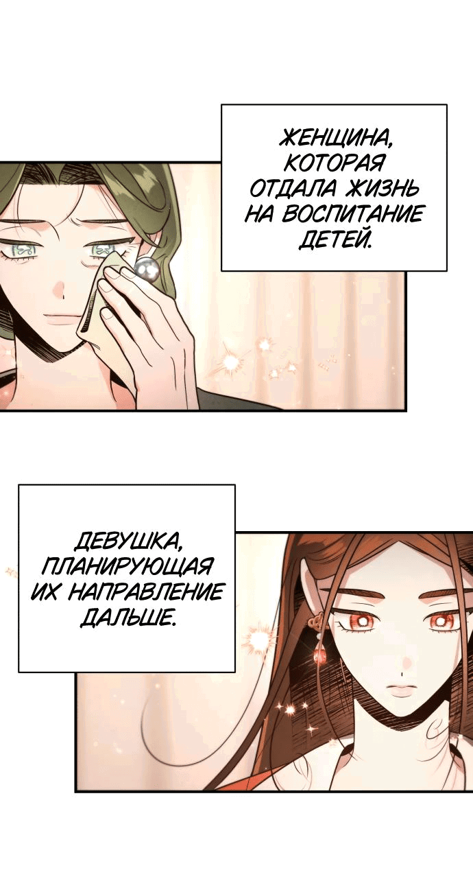 Манга Этой ночью сестрёнка изберёт меня - Глава 41 Страница 59